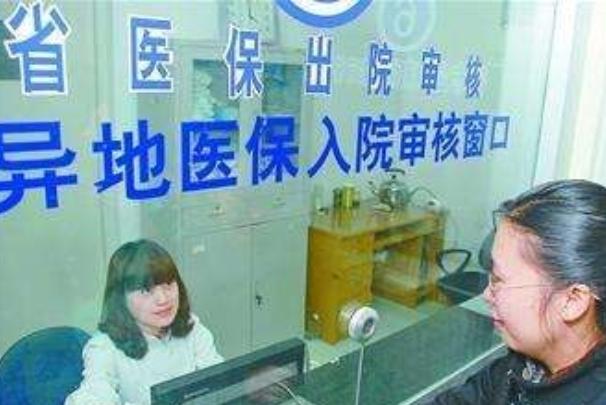 医保一卡通办理条件,医保一卡通有哪些优惠政策