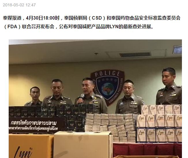 揭秘泰国减肥药,最近泰国减肥药是被禁了吗