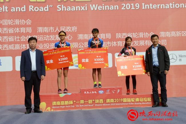 “一带一路”陕西·渭南2019国际轮滑马拉松赛在渭南高新区鸣枪开赛(组图)