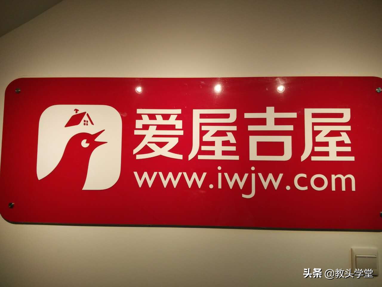 爱屋吉屋市场前景,爱屋吉屋互联网中介平台