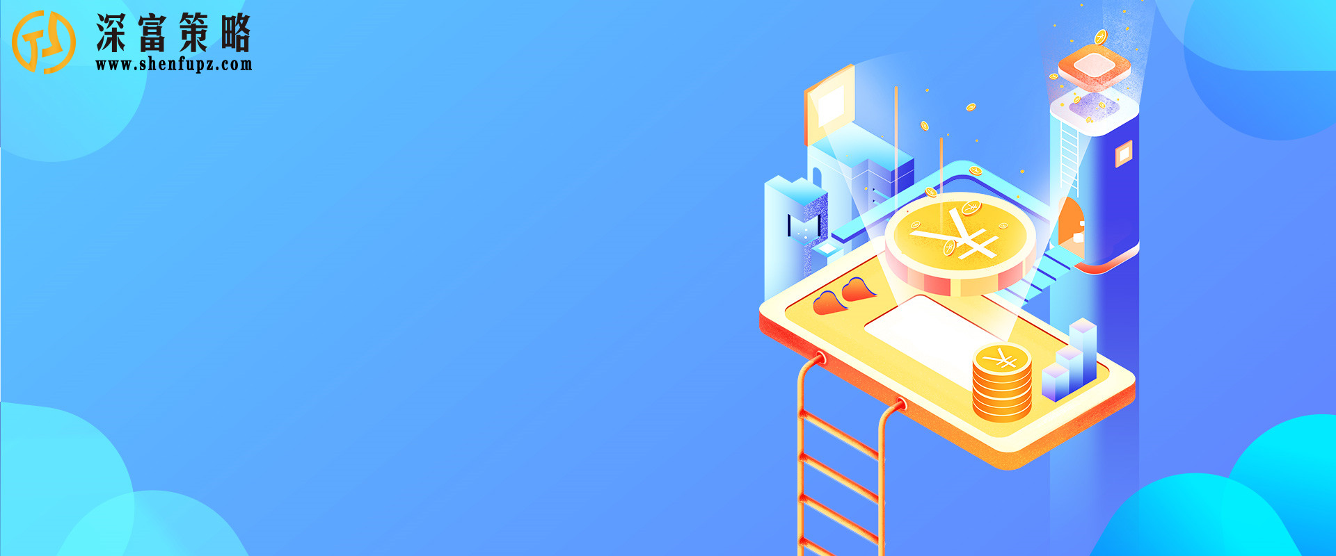 深富策略开户靠谱吗,深富策略市场再现僵局