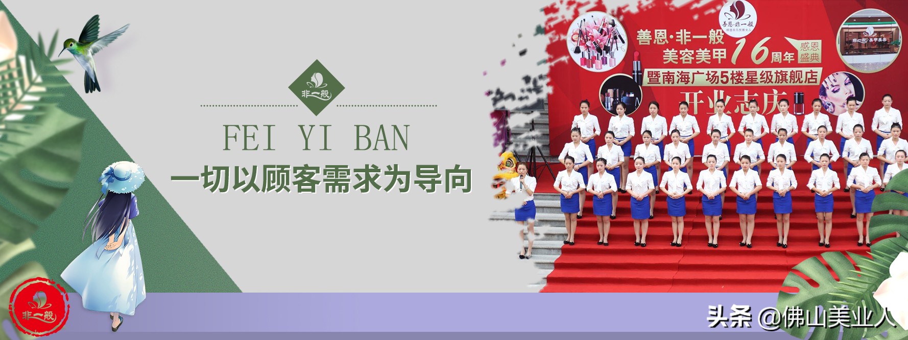 佛山吴丽容彩妆,佛山吴丽容