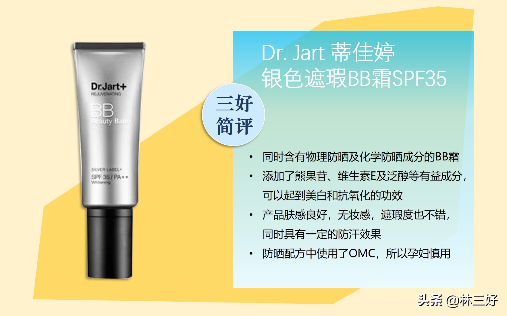 护肤品bb霜遮掩瑕疵,护肤品bb霜哪个好用又便宜