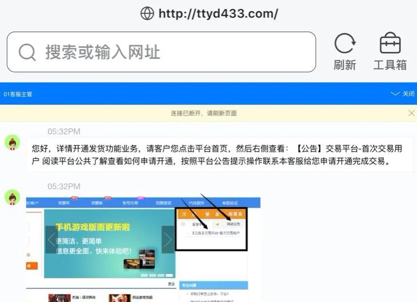 暑期*局骗**揭秘！手游折扣代充*局骗**详细过程截图，不要再上当了！！！