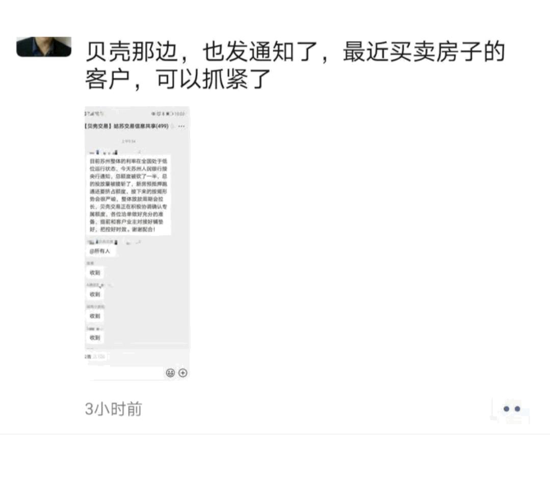 苏州最新贷款政策什么时候结束,最新利率调整消息苏州