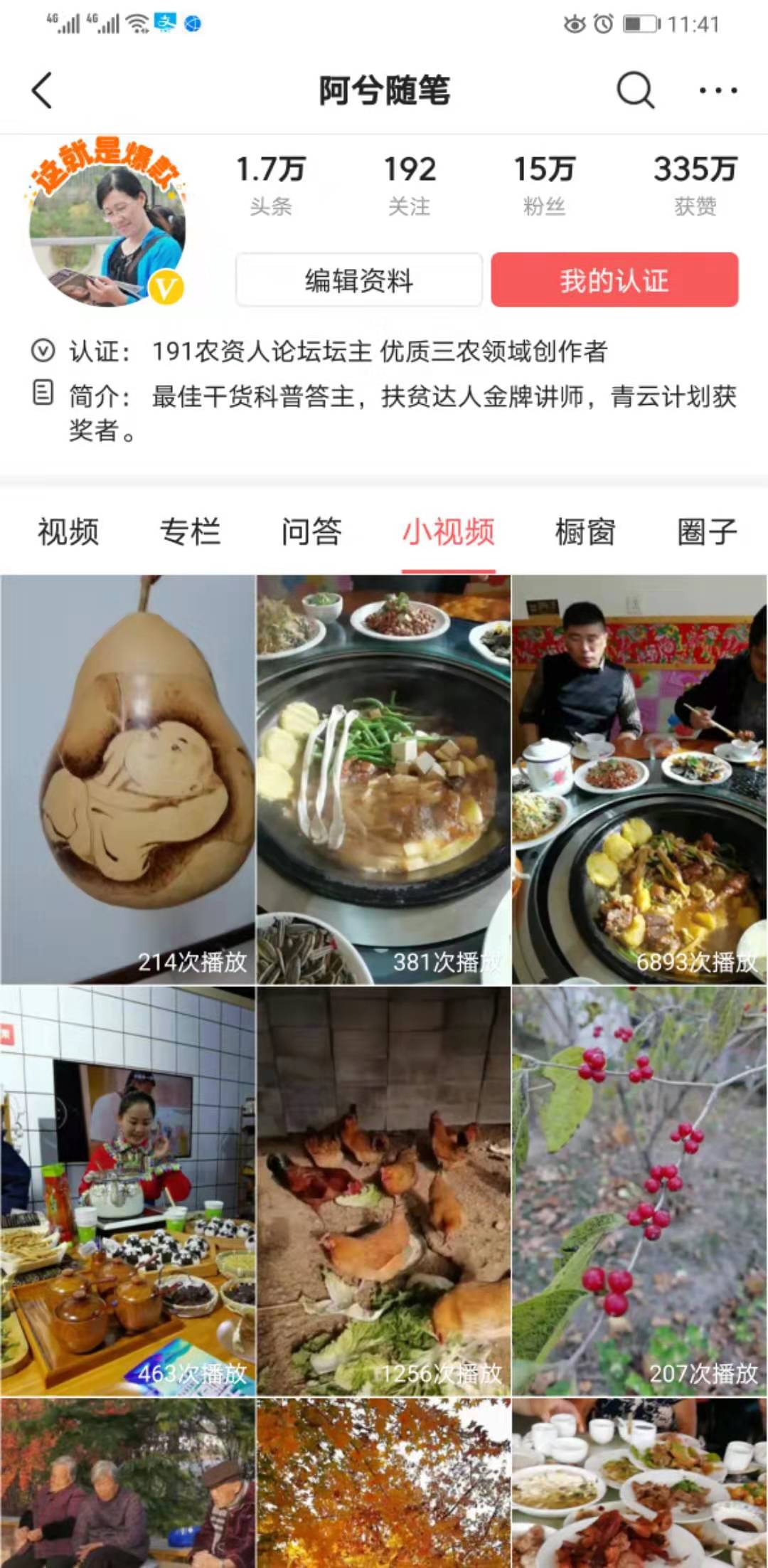 手机有头条APP还不懂注册？这样做3分钟变身创作者，头条掘金