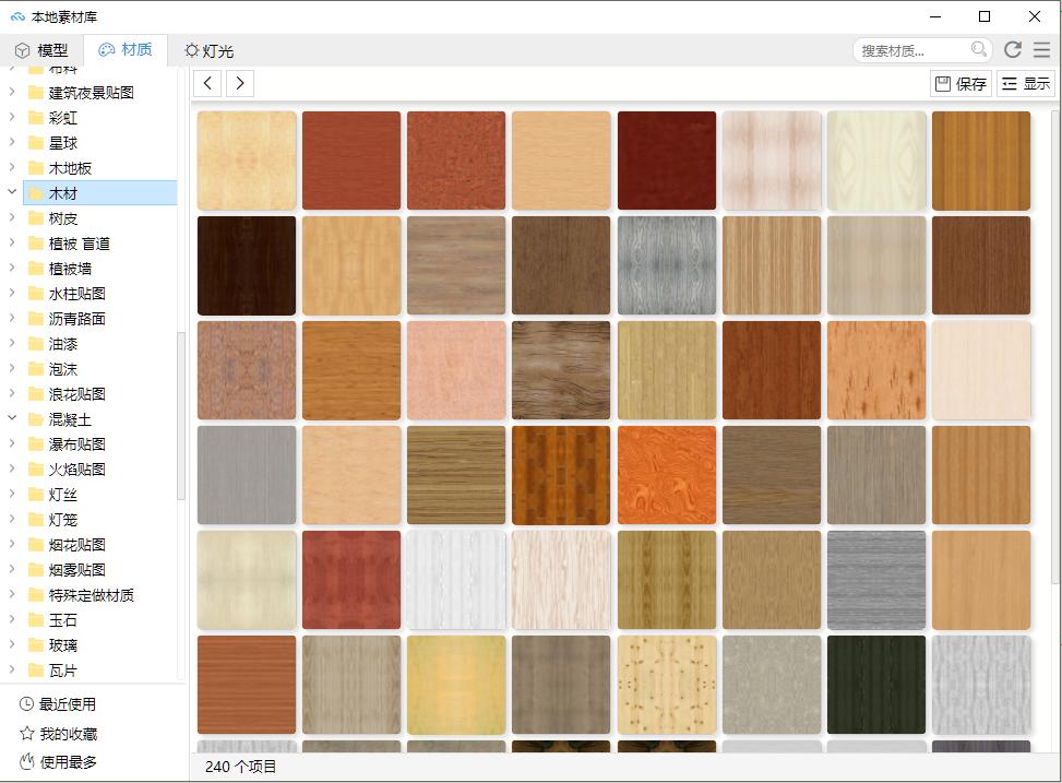 Enscape3.1都安装了，你可能还差一个材质库