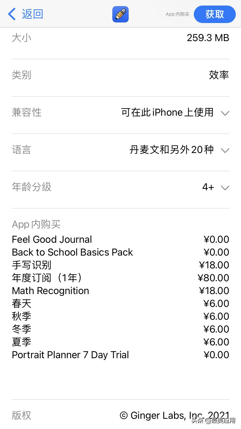 十大免费付费app排行榜,有哪些付费app值得推荐