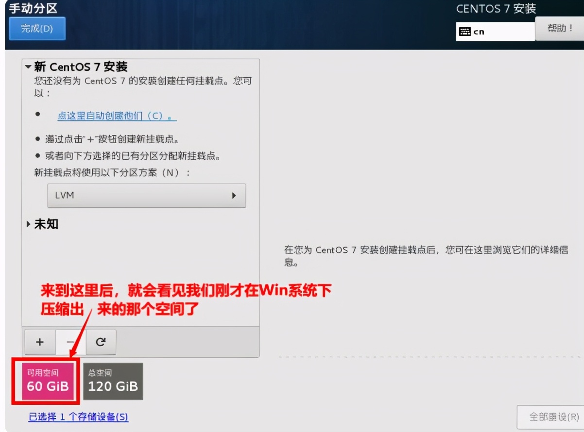 centos7和windows双系统教程,centos7和windows7双系统安装教程