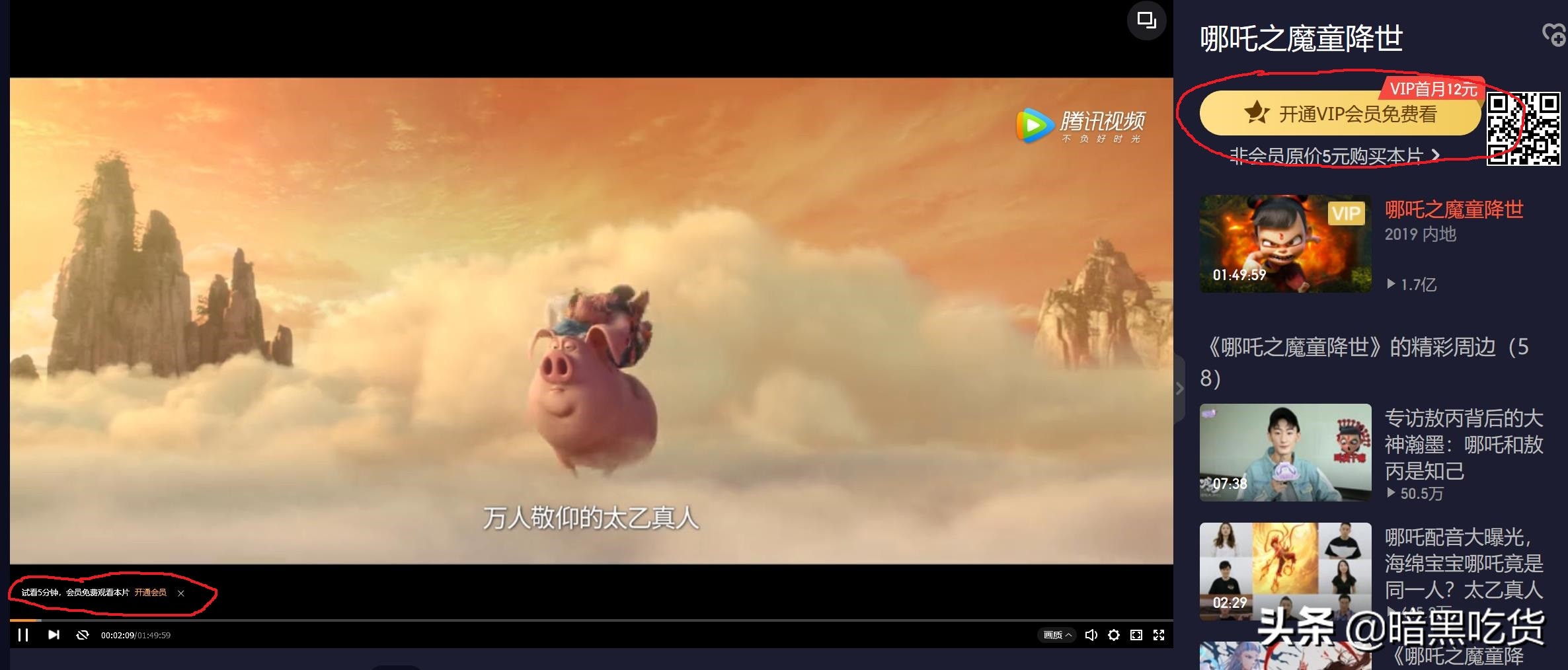 只要输入一行代码，立马免费看全网VIP视频