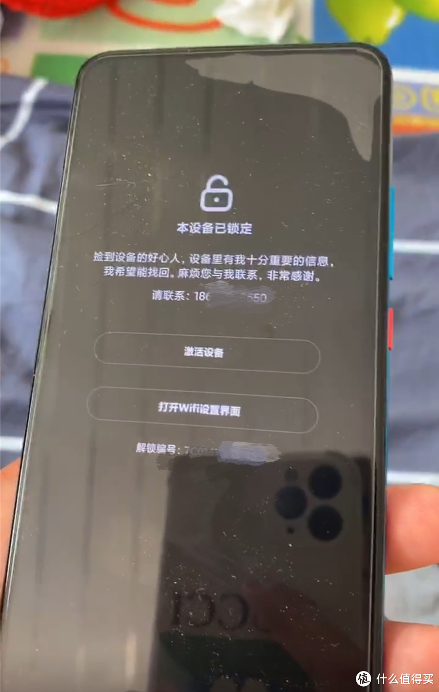 手机失而复得,教你一招手机不再丢