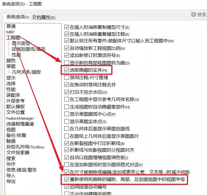 solidworks怎么设置用起来流畅,solidworks怎么配置才会运行快