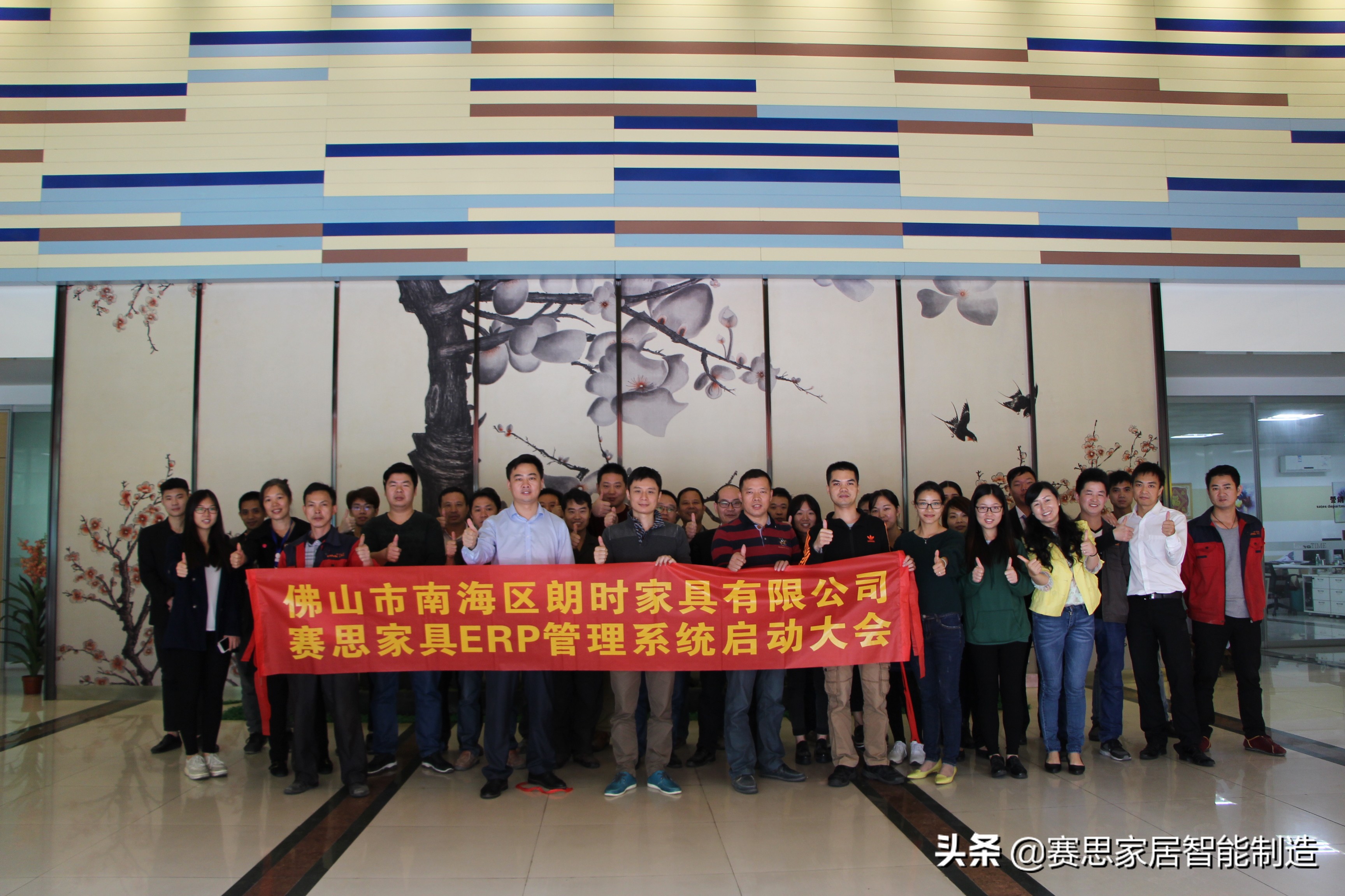 成功案例：赛思软件助力朗时家具从自动化改造迈向智能化营运