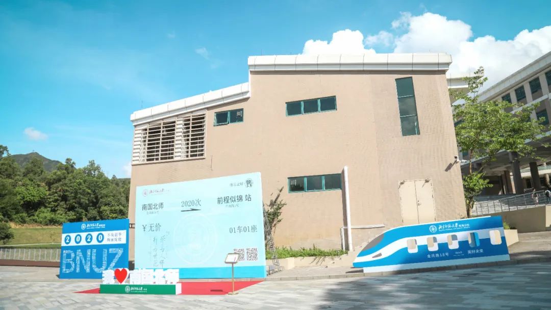 北京师范大学珠海分校性质,北京师范大学珠海分校简介