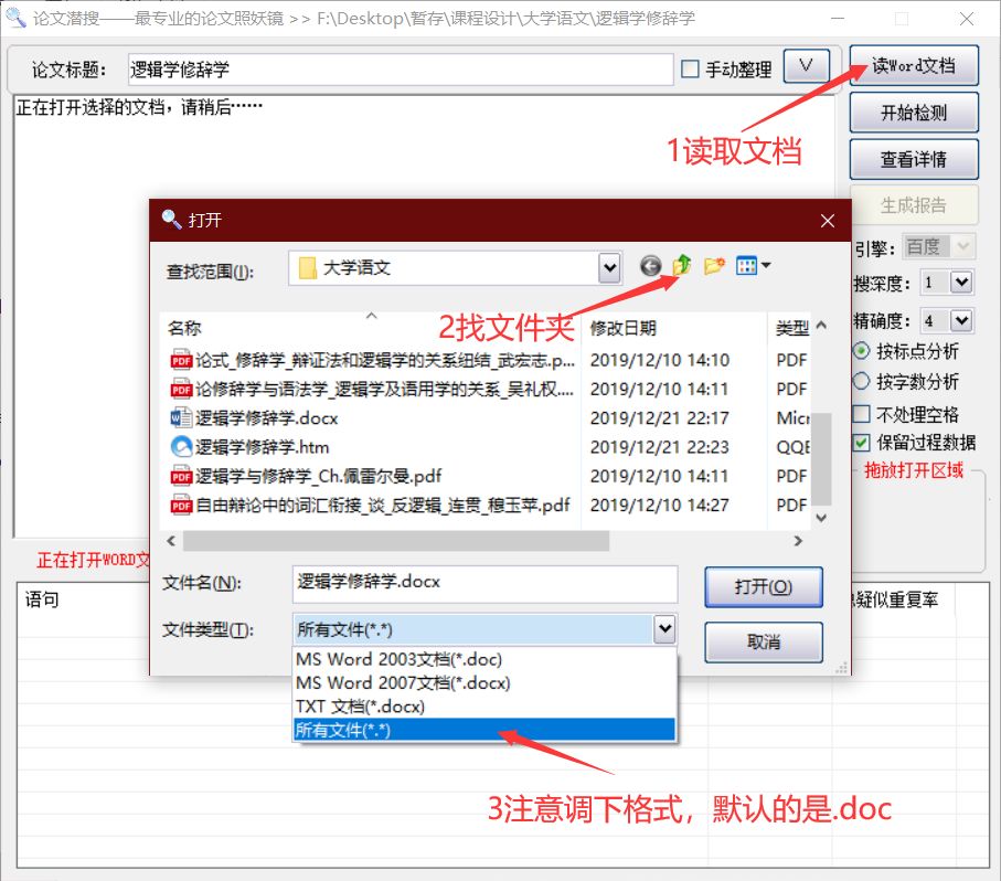 论文网络查重工具,免费好用的论文查重工具