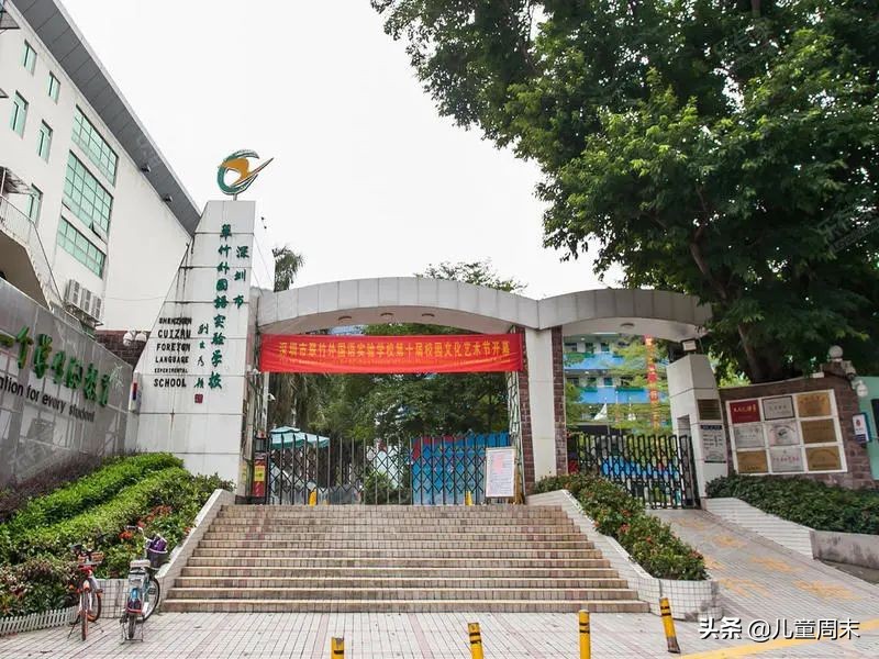 扒一扒深圳的知名小学福田,扒一扒军事化管理学校