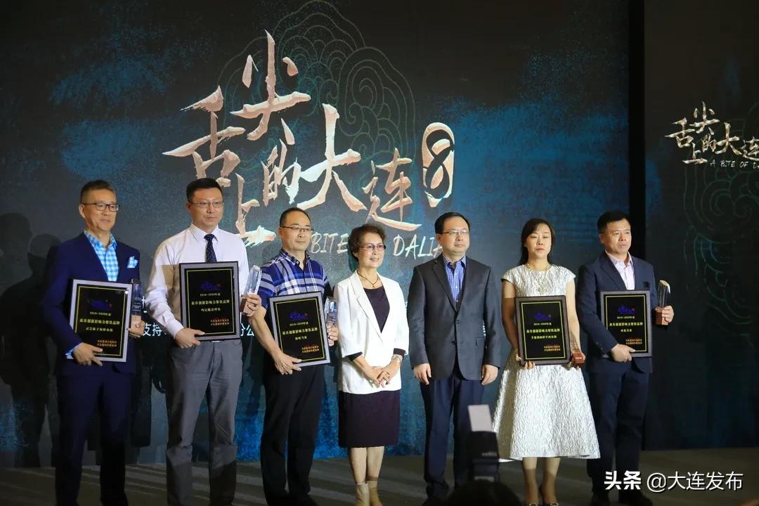 揭晓！它们是“舌尖上的大连”