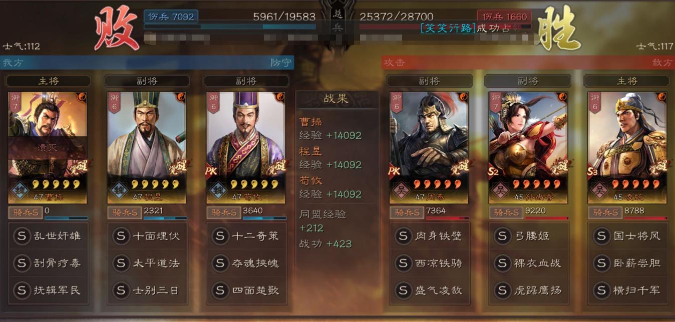 魏法骑和荀攸五谋骑哪个强度高,三国志战略版魏法骑贾诩换荀攸