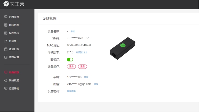 内网花生棒,花生碎神器测评