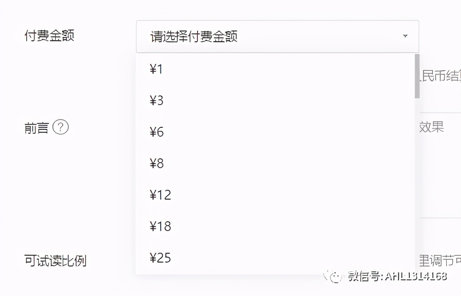 微信公众号如何设置付费模式,微信公众号文章如何设置付费