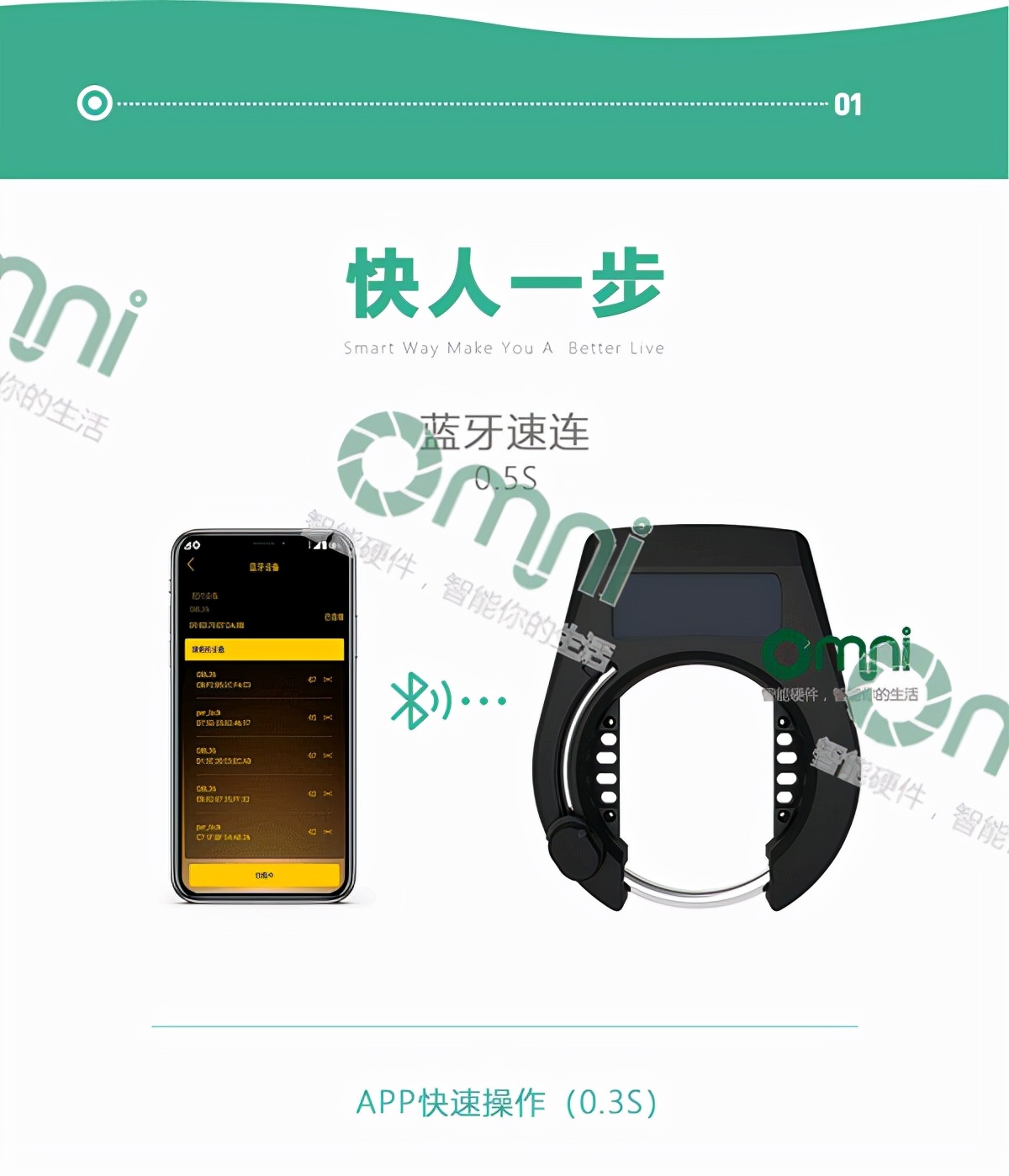 欧米茄智能锁怎么连手机,欧米茄智能锁