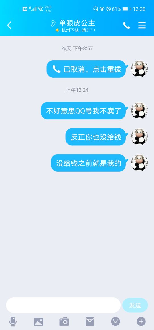 分享被骗经历的软件,无知而被骗真实经历
