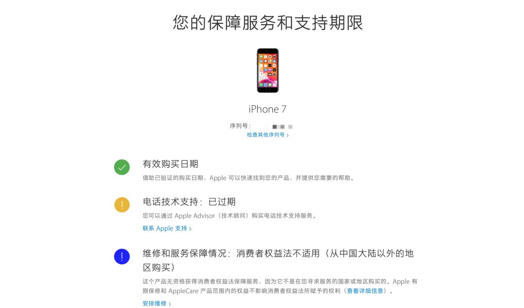 苹果官换机和正常有什么区别,苹果官换机和正品机有啥区别