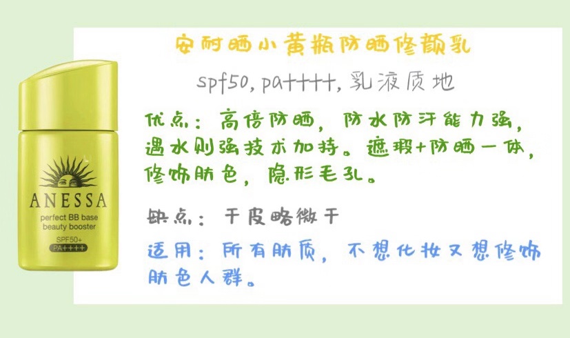 安耐晒防晒霜测评推荐,安耐晒防晒霜哪种好用又持久