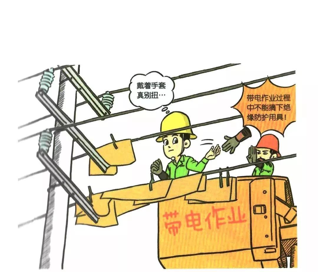 安全知识漫画速成,安全漫画落实安全责任