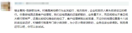 农村银行春招,银行秋招好去处