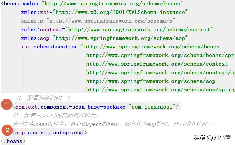 spring框架之切面编程步骤说明