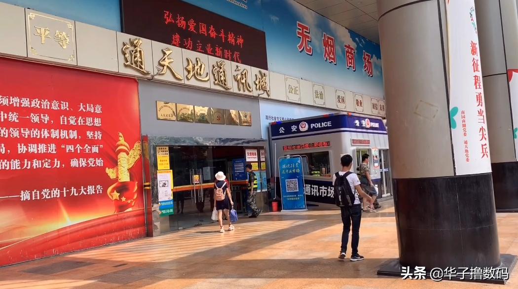 华强北背包客一年的收入,华强北背包客真的能赚钱吗