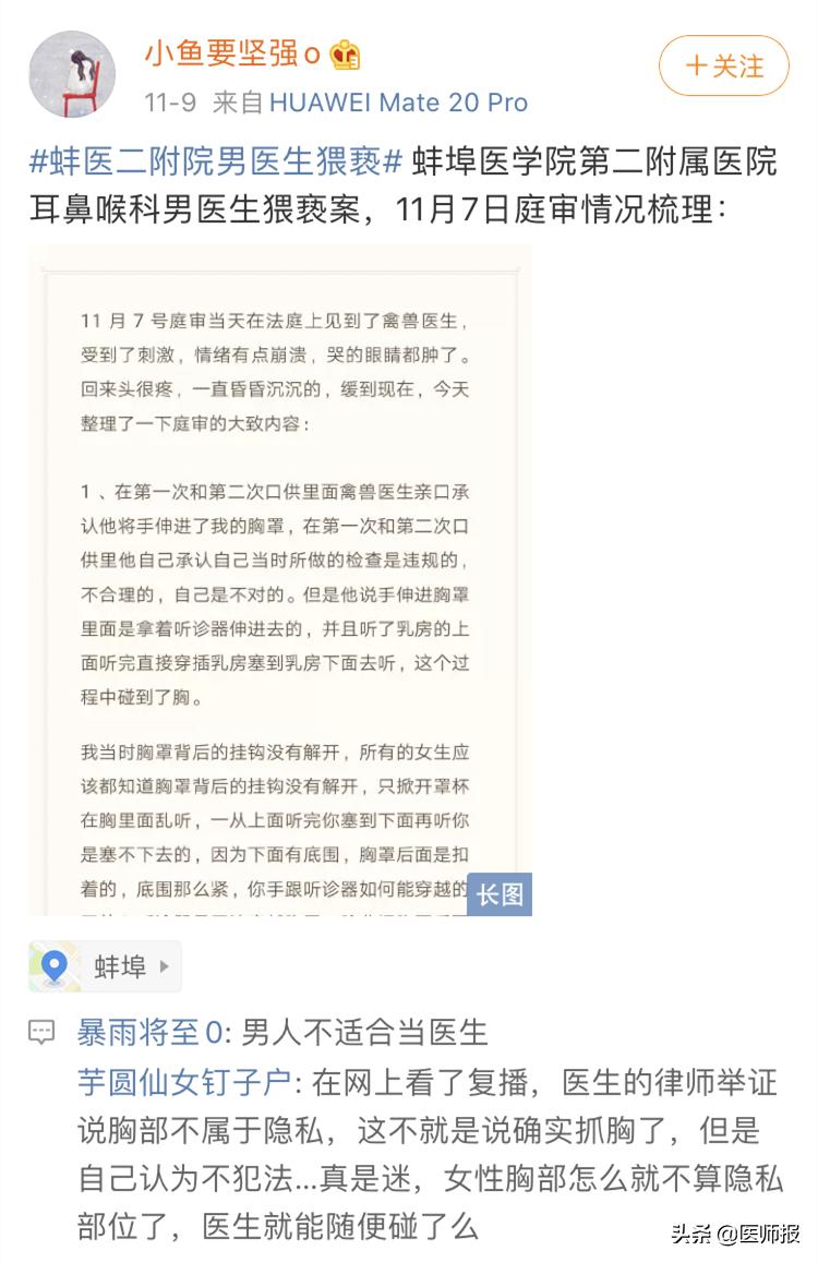 医案|体格检查被诉“耍流氓”？浙江省湖州市中医院顾掌生医生讲述经验之谈