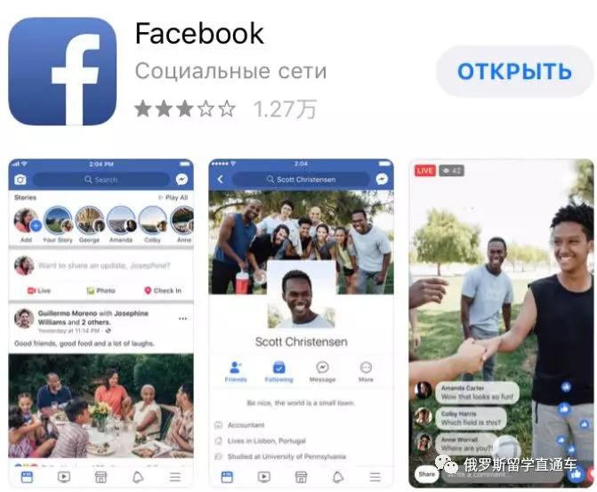 在俄罗斯比较实用的app,俄罗斯聊天软件app排行