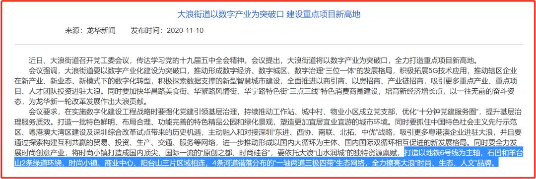 深圳史上最大土拍,深圳史上最大土拍视频