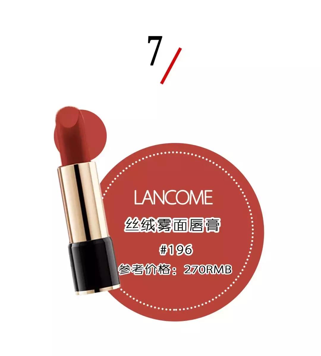 纪梵希口红显白不挑皮,2029年最好看的口红