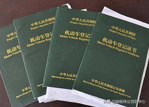 买车还完车贷需拿回些什么证件,贷款买车车贷还完后有什么手续