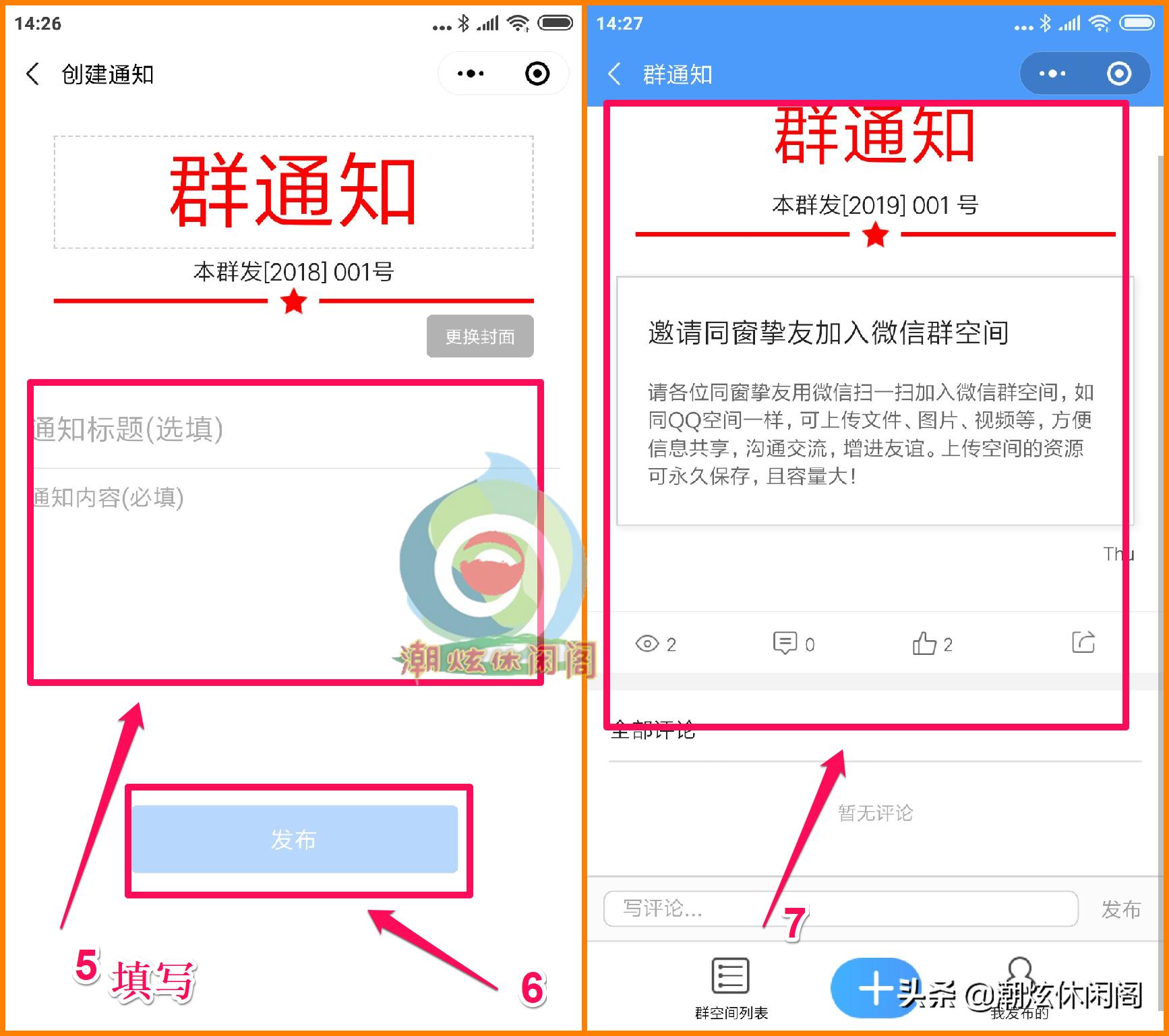 微信群怎么建立文件夹上传图片,微信上传群图片如何操作