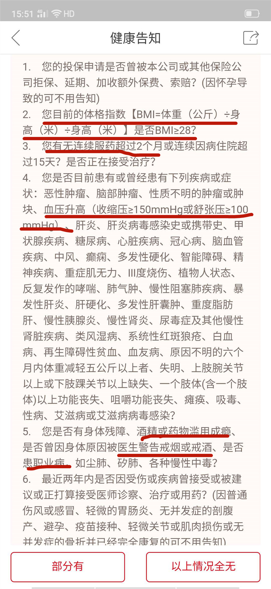 天安人寿拒赔案例有几例,天安保险公司拒赔的案例
