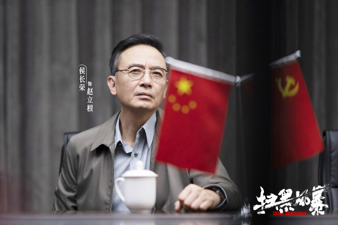 《扫黑风暴》主演侯长荣:“红楼”结缘爱一生,姥爷角色也精彩