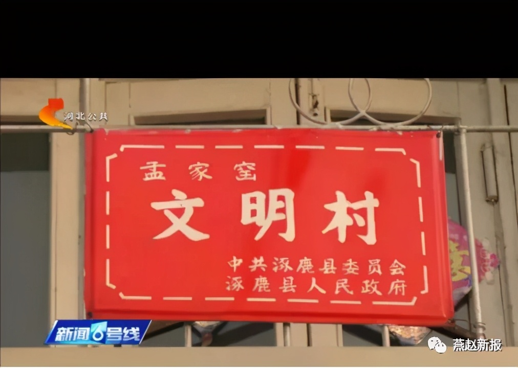 涿鹿孟家窑是什么样子,涿鹿温泉屯镇孟家窑村