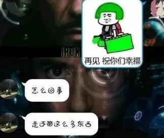 钢铁直男搞笑聊天,钢铁直男的搞笑聊天段子