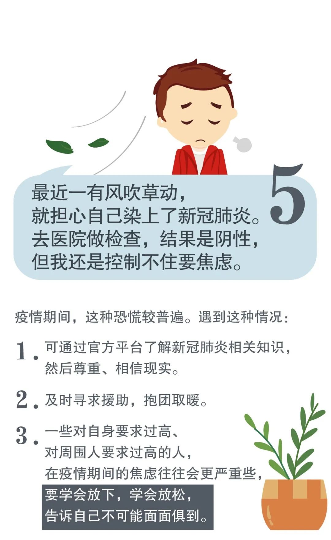 复工后心理疏导,复工后如何调整心态和情绪