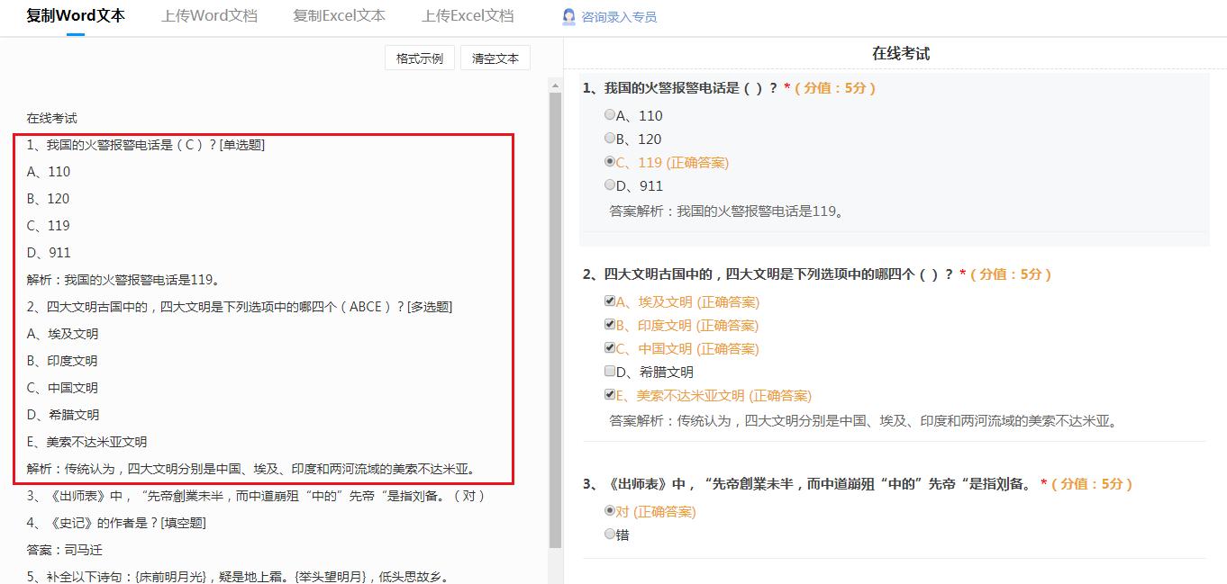 在线做题目自动批阅的软件,在线学习调查问卷