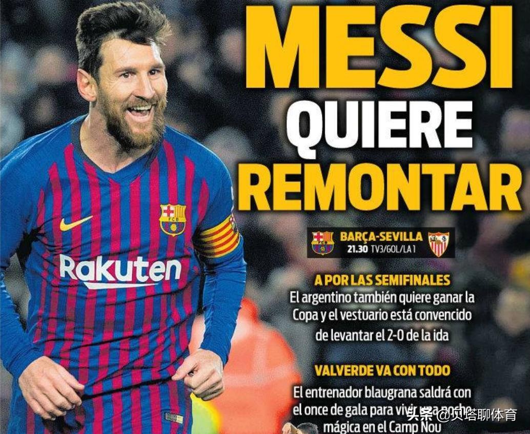 巴萨6-1塞维利亚梅西进几球,巴萨球迷评价梅西一条龙