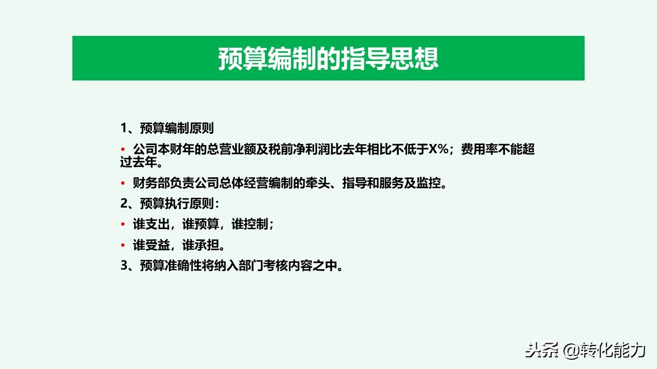 总经理年度规划具体方案,干货来了总经理总监战略规划