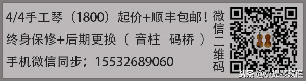 小提琴油漆步骤,小提琴油漆的秘密