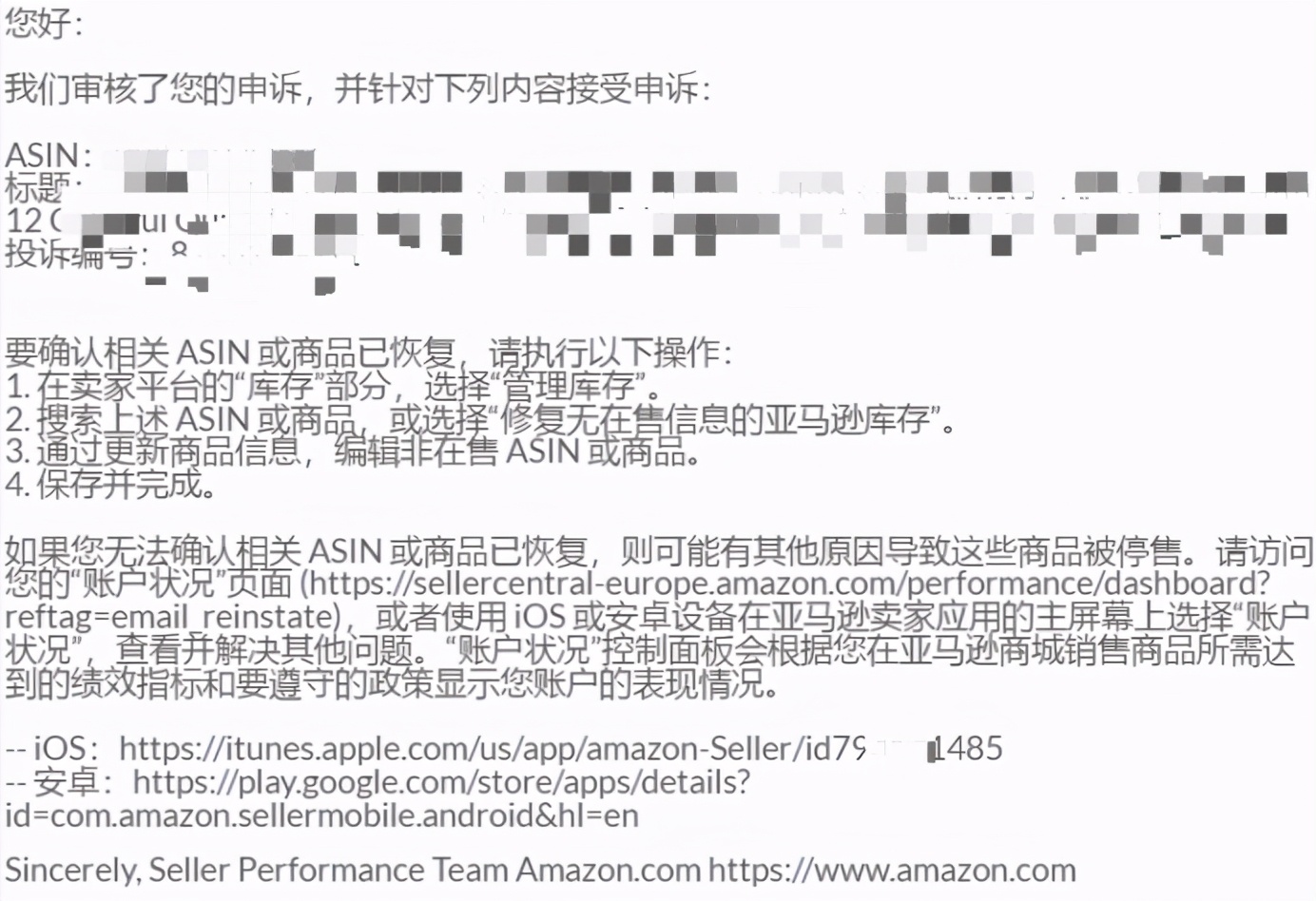侵权马上下架为啥还封店铺,因侵权被停播的视频怎么处理