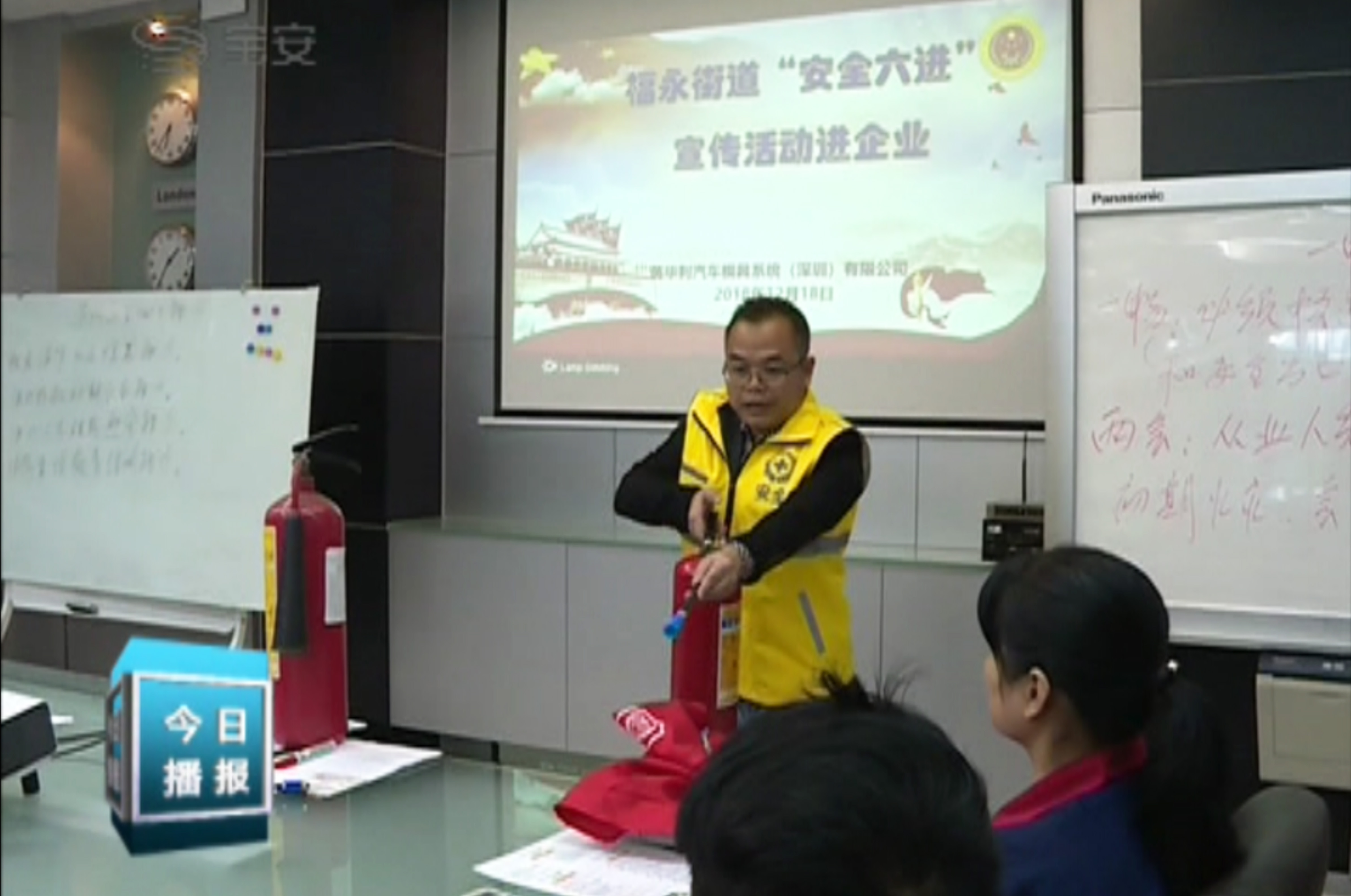 福永义工在行动,福永义工急救培训护航春运