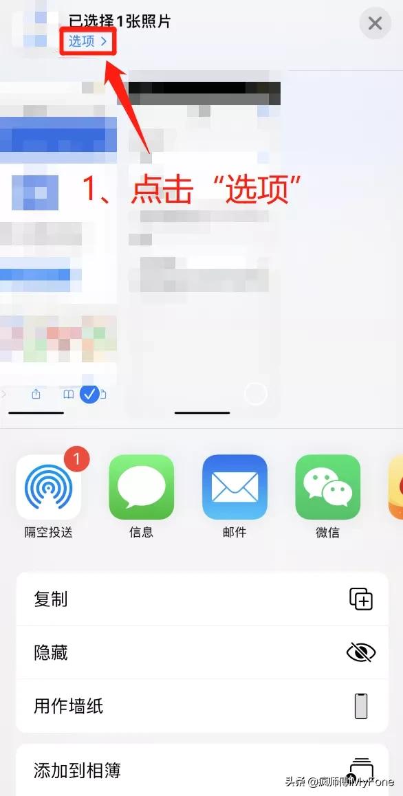 iphone的一些设置小技巧,iphone设置使用技巧全攻略